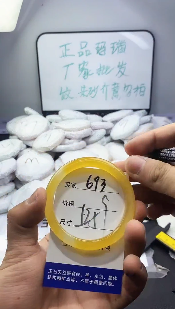 玛瑙/玉髓手镯未镶嵌693