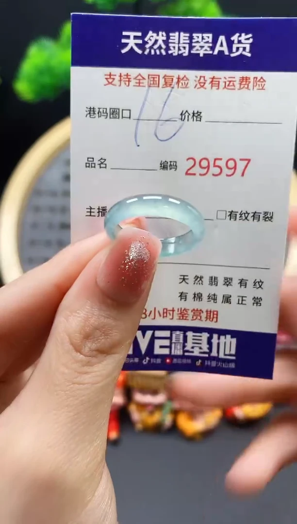 【闪购商品】翡翠戒指未镶嵌天然翡翠戒圈9597