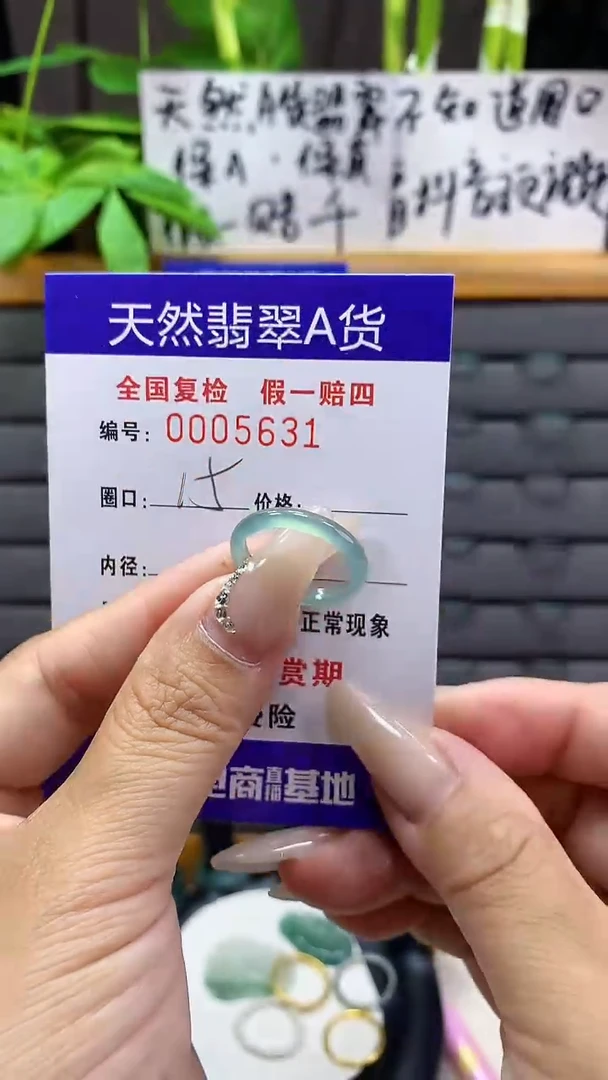 【闪购商品】翡翠戒圈未镶嵌天然翡翠A货5631