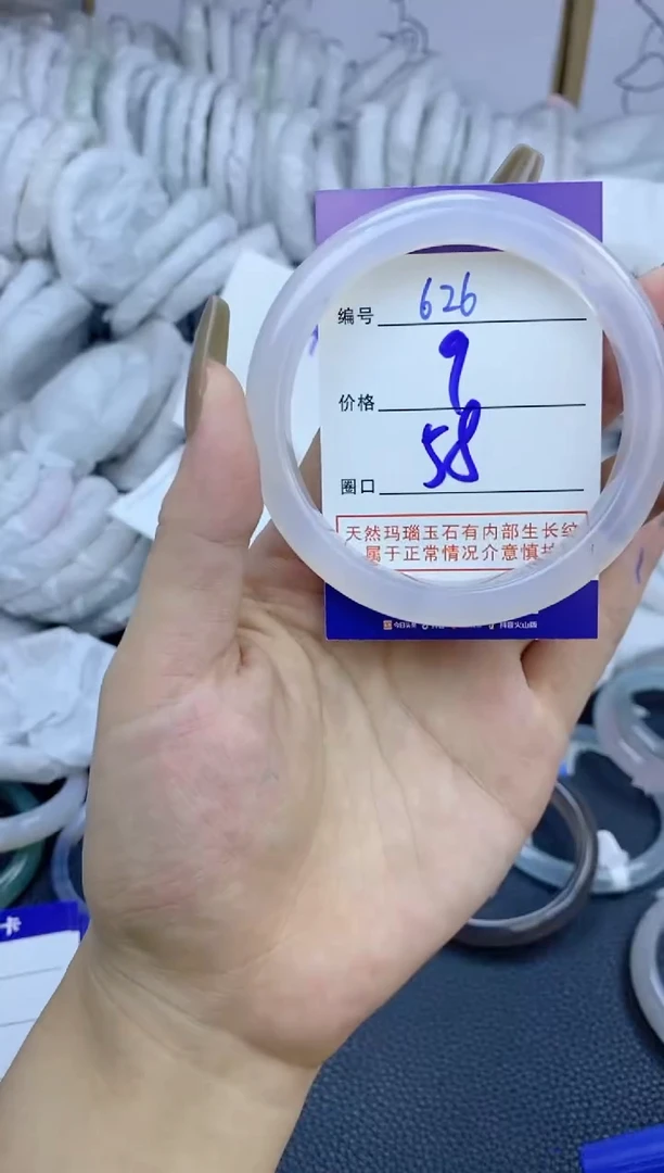 手镯玛瑙/玉髓未镶嵌626