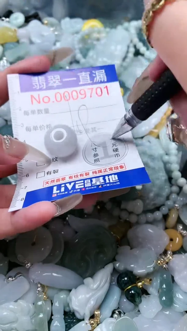 【闪购商品】翡翠吊坠(不含链)未镶嵌9701