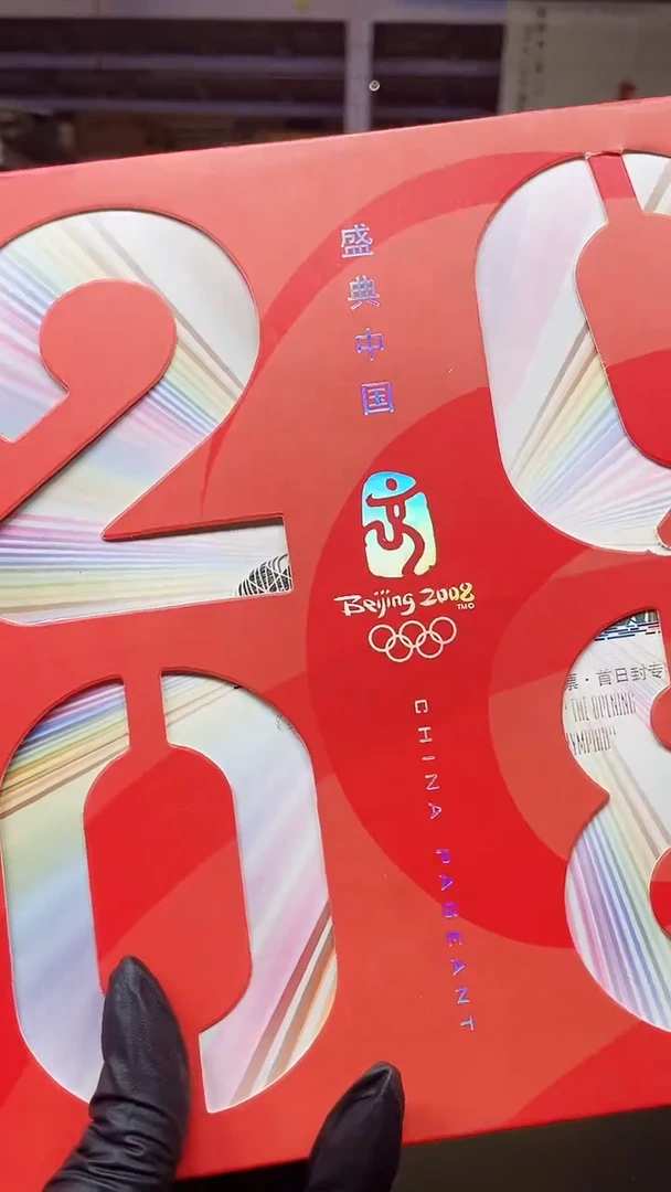 【闪购商品】开幕纪念首日封1111111111