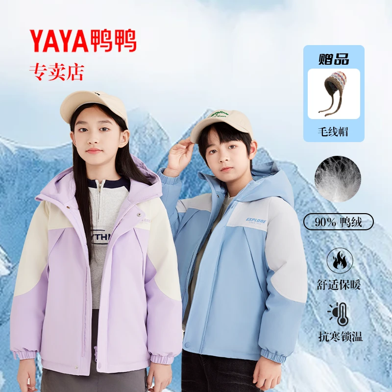 YAYA/鸭鸭羽绒服儿童男冬季短款保暖加厚连帽女款2024新款Y005