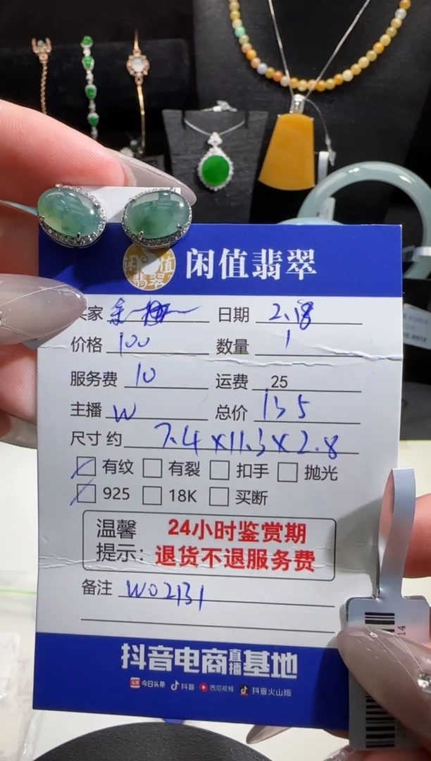 【闪购商品】翡翠耳饰银S925镶嵌翡翠耳饰