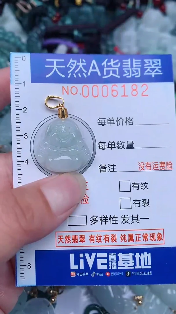 颈饰未镶嵌翡翠...0006182