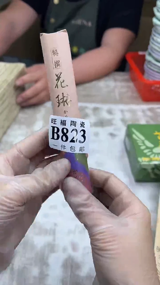 【闪购商品】瓷片旺福家陶瓷甄选
