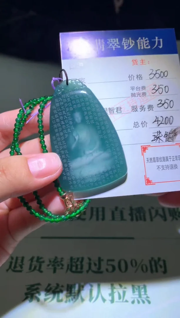 未镶嵌定制翡翠毛货-不退不换