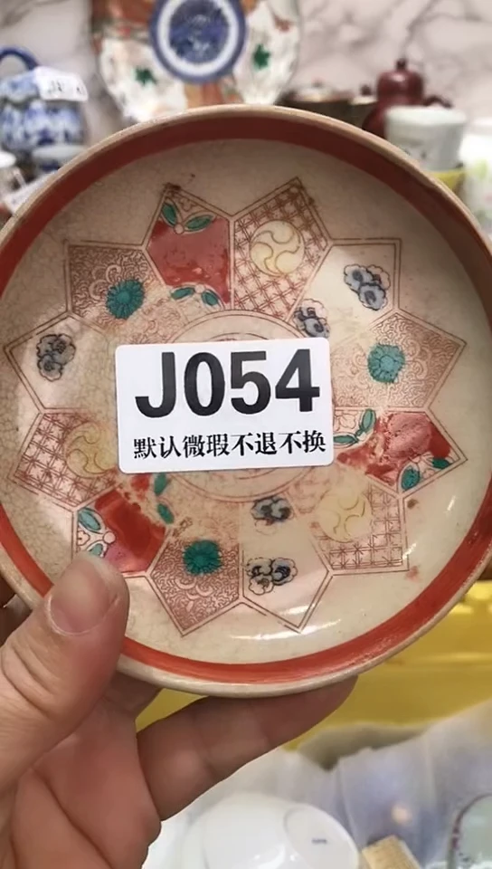 瓷片挣****猬新号开播 全场28元包邮J054
