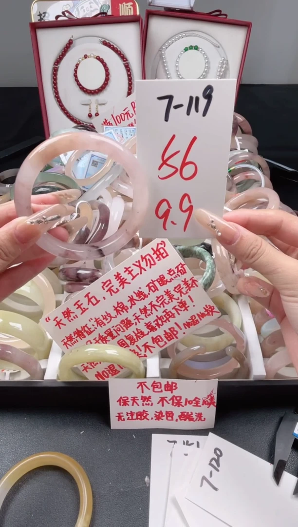 石英质玉手镯未镶嵌7-119微瑕