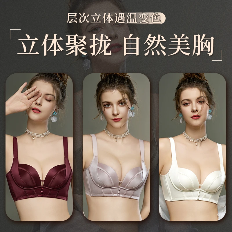 【黑绷带】调整型聚拢欧若风防下垂文胸23452