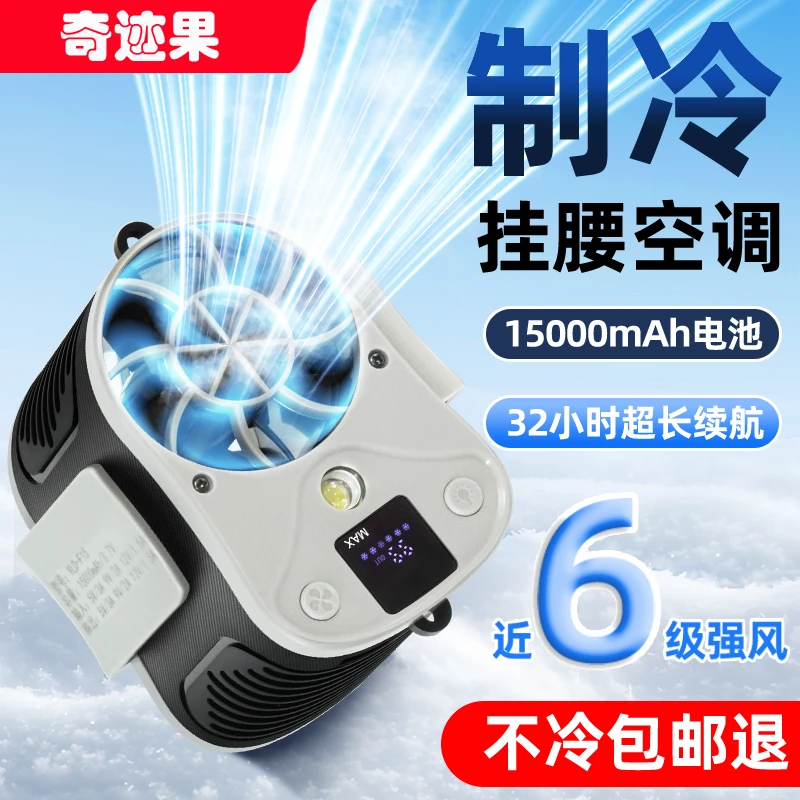 腰挂风扇大风力超长续航随身便携式户外工地降温挂腰挂脖电风扇