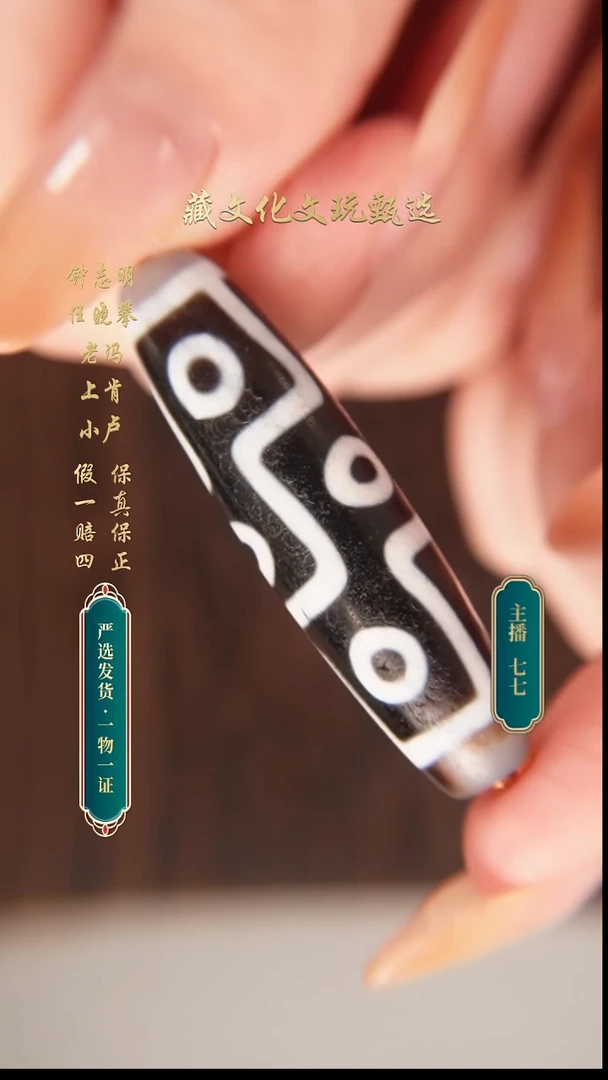 未镶嵌颈饰玛瑙/玉髓风****凉行运朱砂折线九50.8*14.6