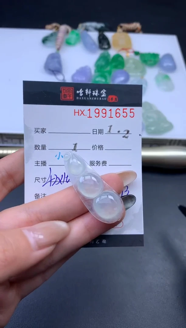 未镶嵌挂件翡翠哈轩 挂件1