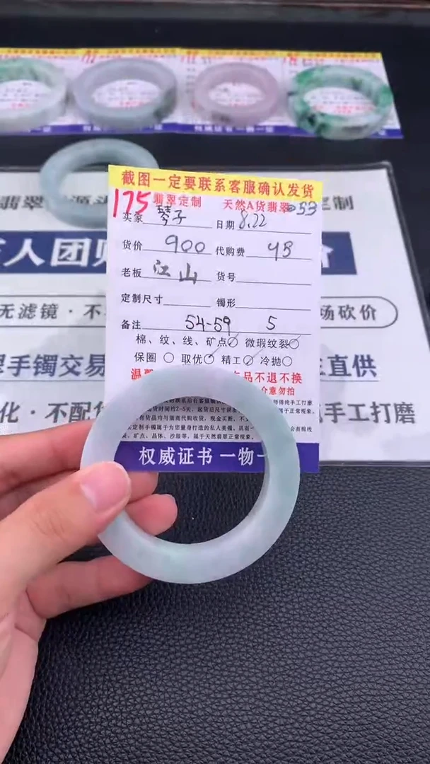 未镶嵌定制翡翠?****?175#手镯定制链接