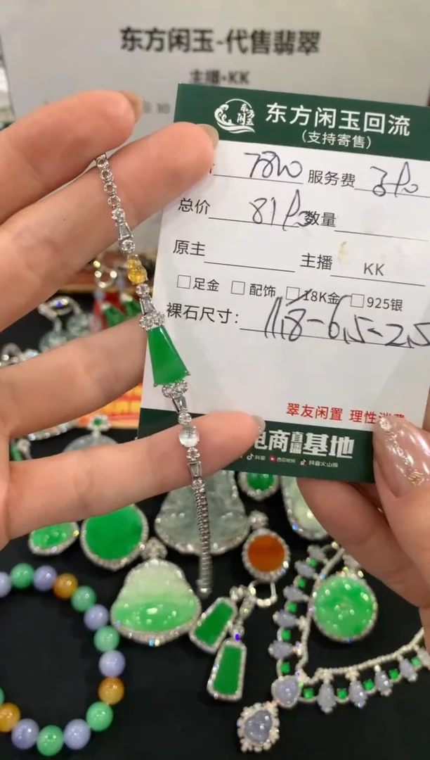 18K金镶嵌手链翡翠手链不退换