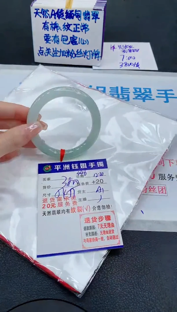 未镶嵌手镯翡翠1