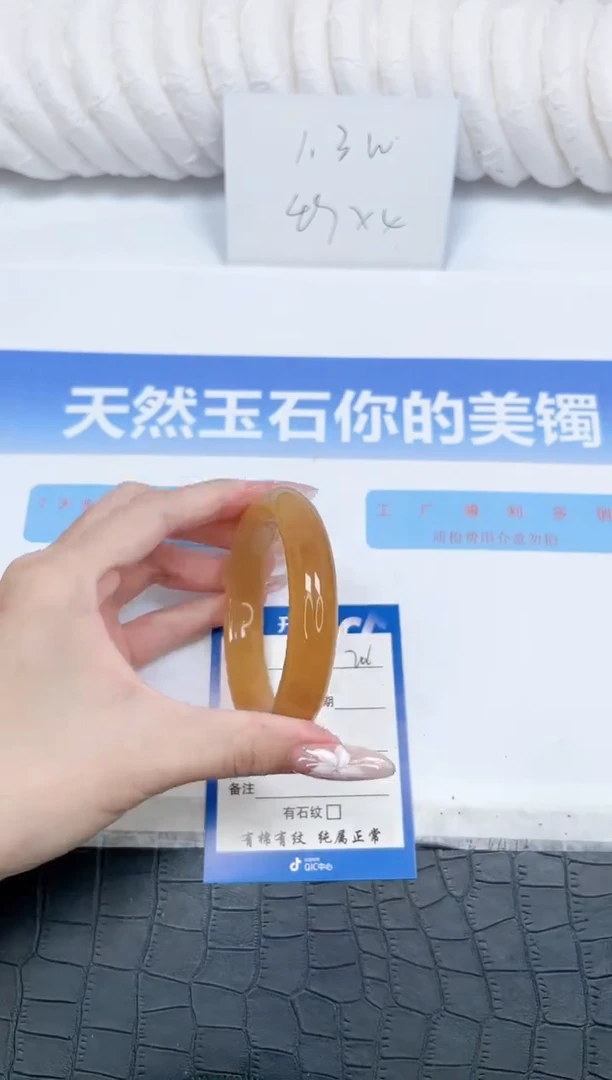 未镶嵌手镯石英质玉216-59.3