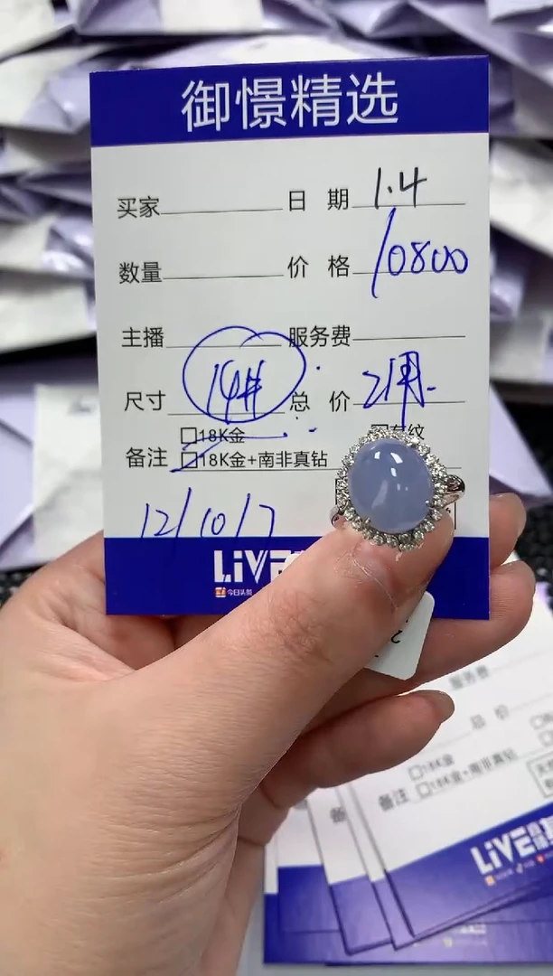 18K金镶嵌戒指翡翠56