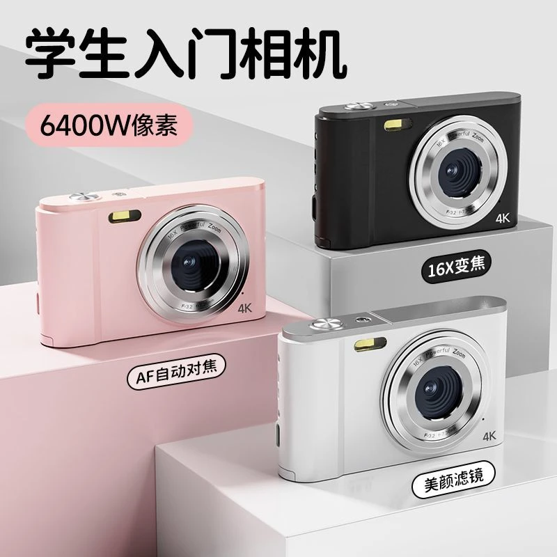 彩族Z3数码相机学生党平价照相机高清vlog可传手机迷你相机替ccd