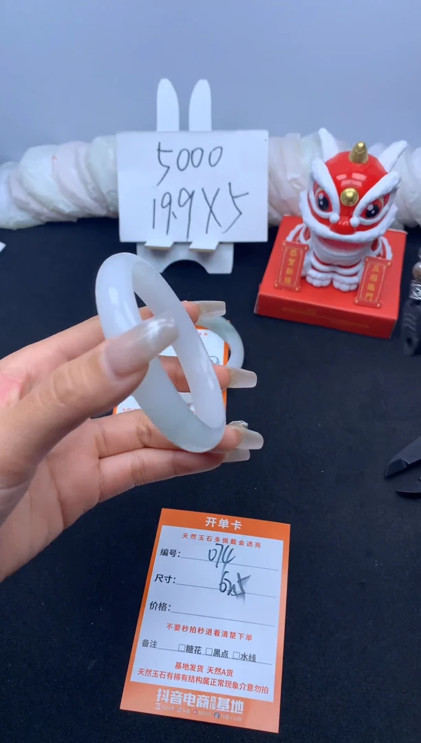 【闪购商品】石英质玉手镯未镶嵌074--62.5