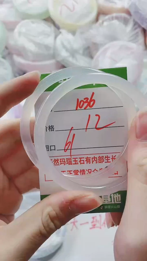 【闪购商品】玛瑙/玉髓手镯未镶嵌1036