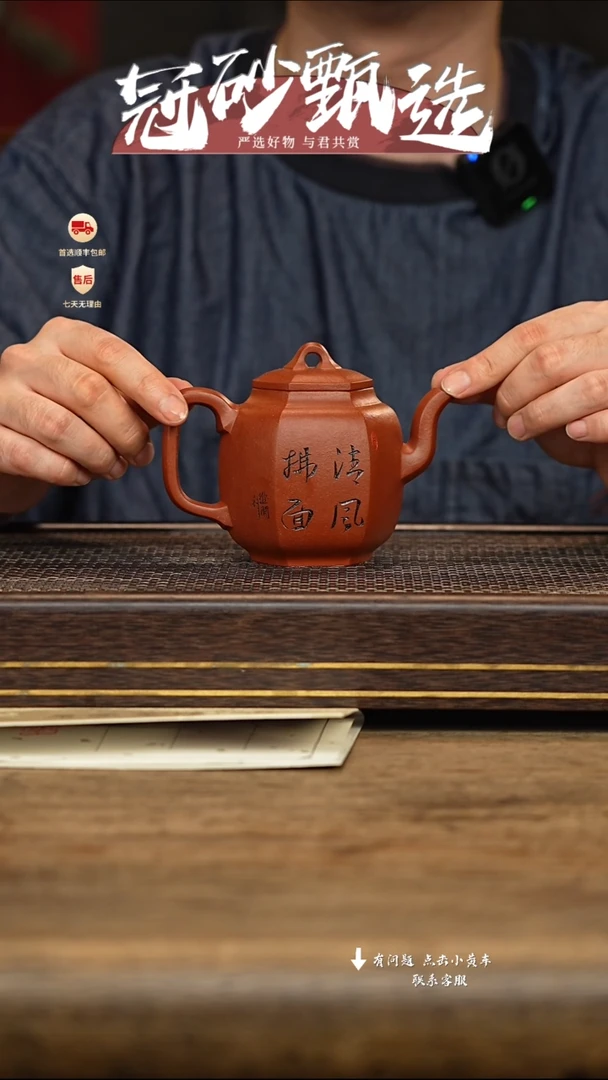 茶壶紫砂冠砂甄选117