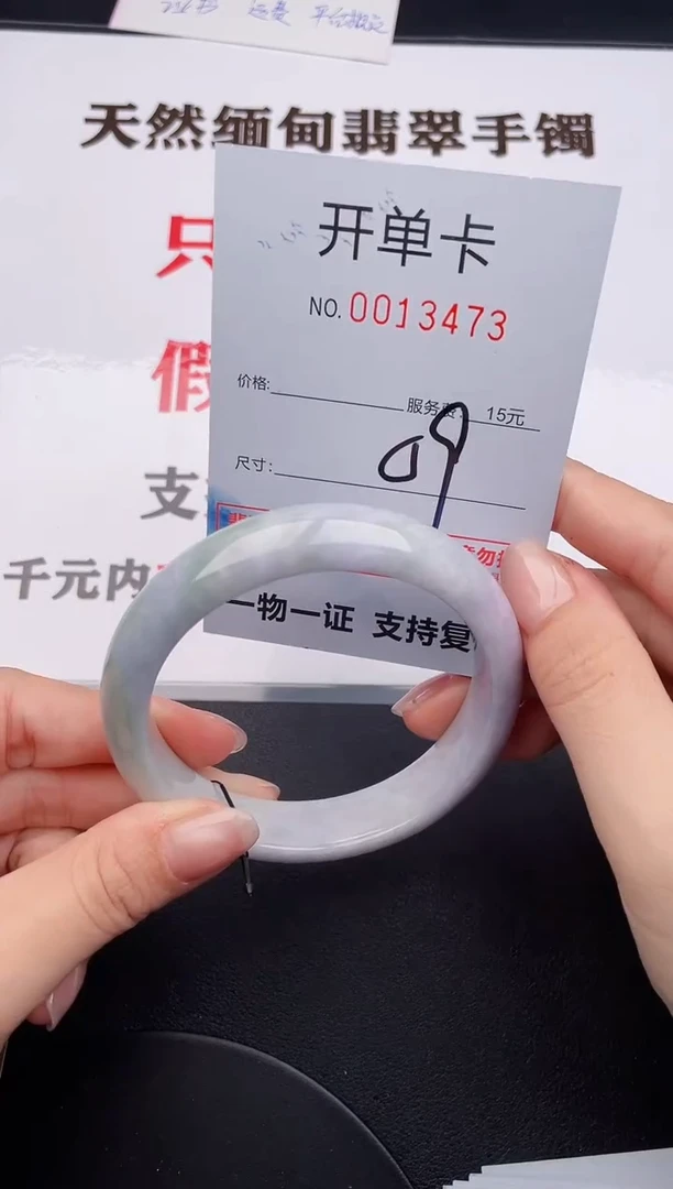 未镶嵌手镯翡翠73