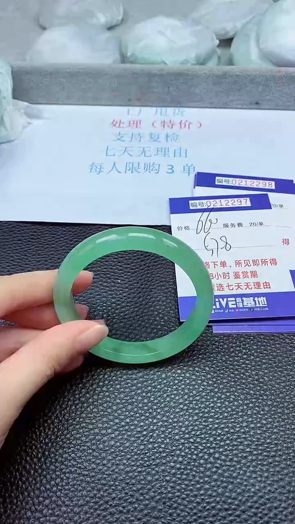 拍下以实物为准212297