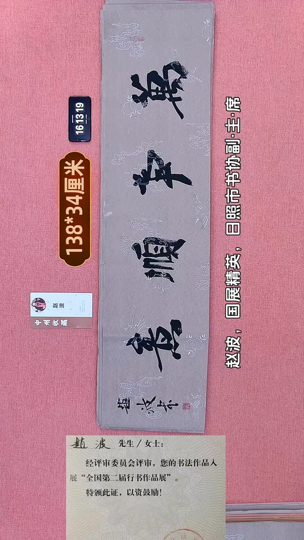 书法280    赵老师书法作品