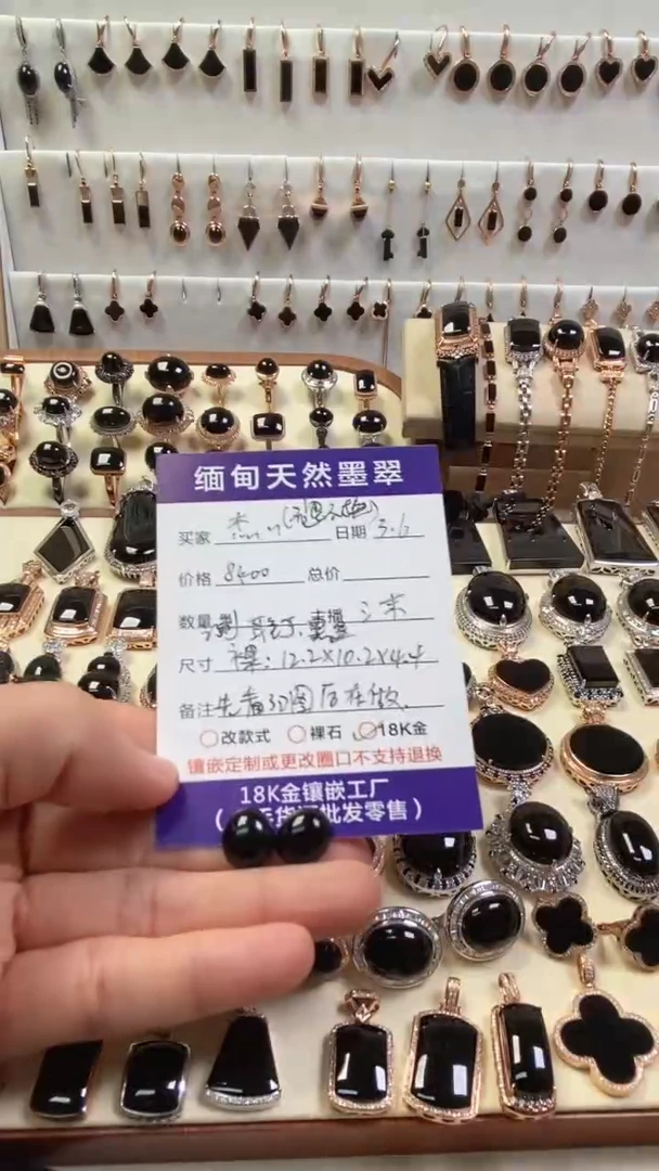 【闪购商品】定制翡翠18K金镶嵌天然缅甸翡翠墨翠A货qic质检发货