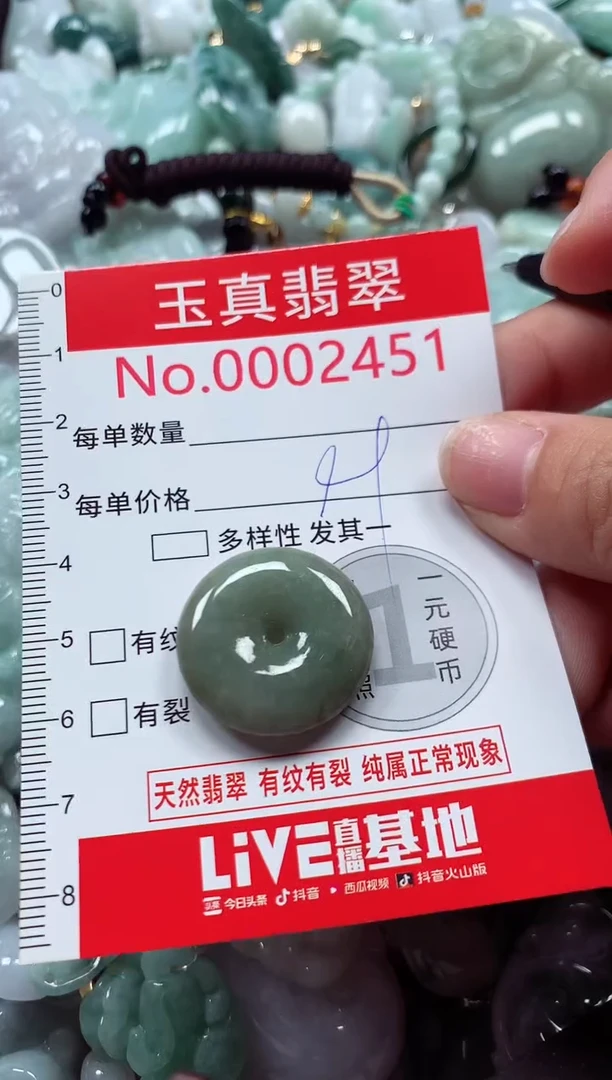 吊坠(不含链)未镶嵌翡翠2451