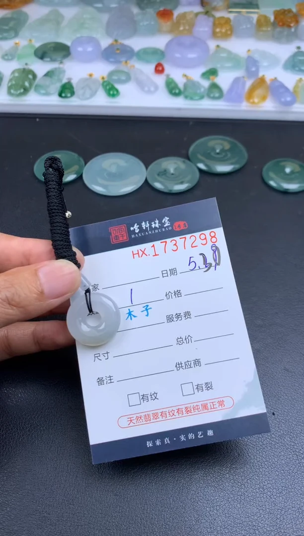 翡翠挂件未镶嵌哈轩 挂件1