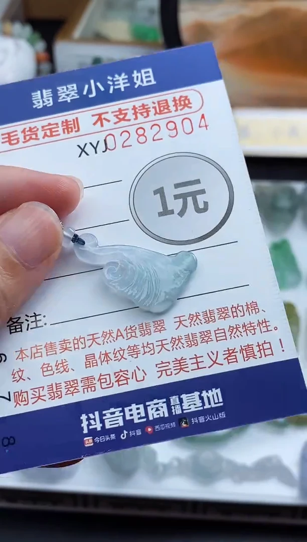 未镶嵌定制翡翠毛货商品/不退换//2904