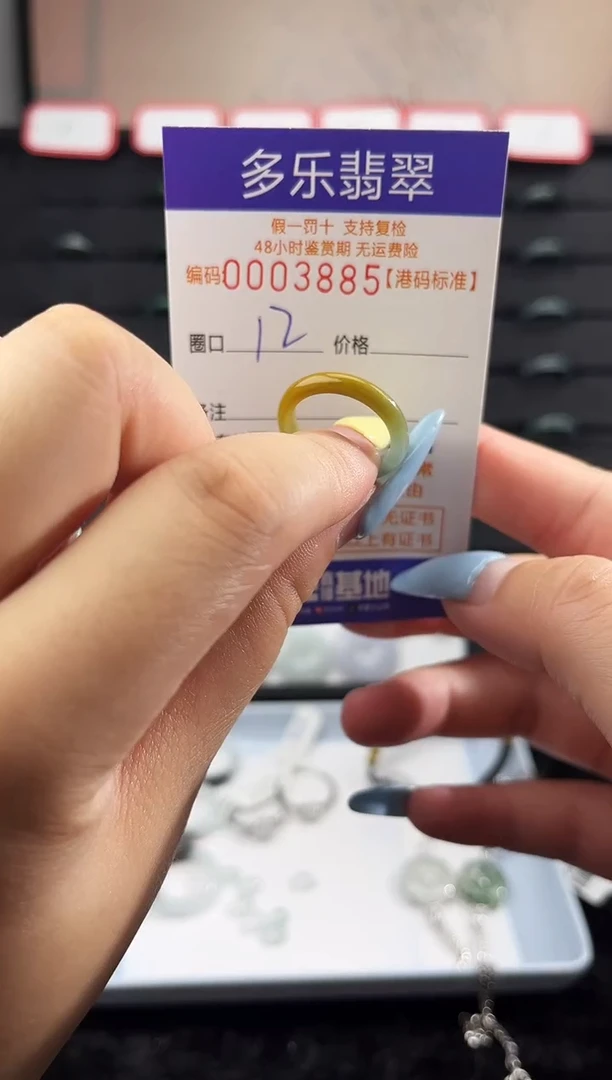 未镶嵌戒圈翡翠天然A货翡翠戒圈3885