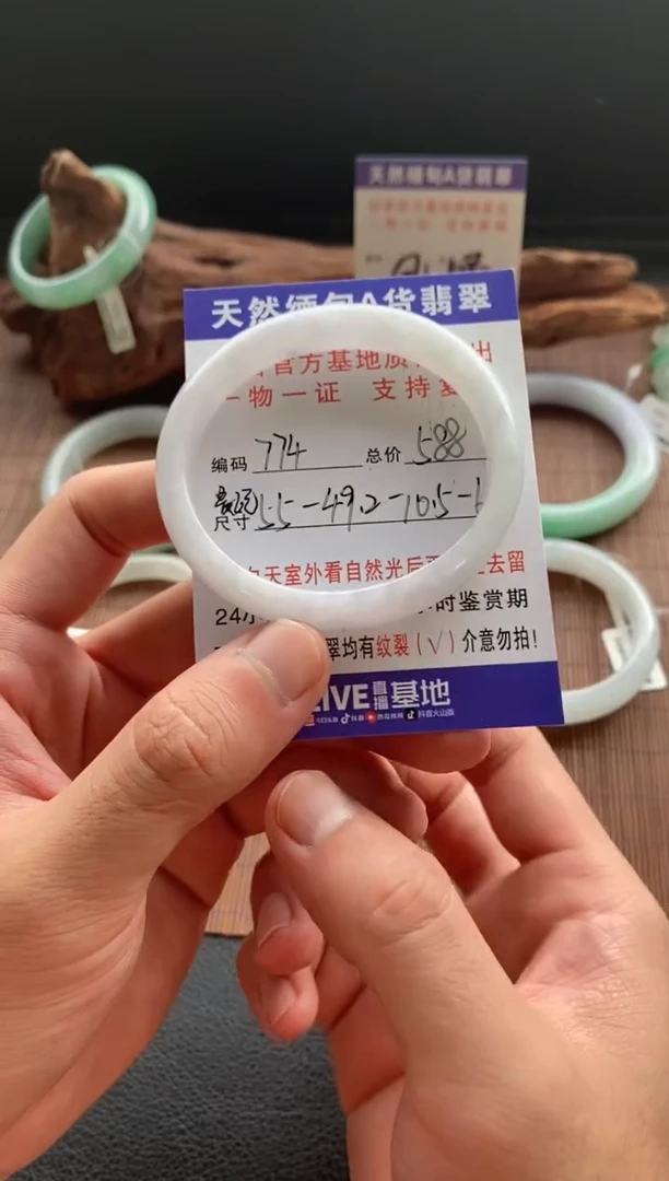 未镶嵌手镯翡翠圈口55贵妃编号774