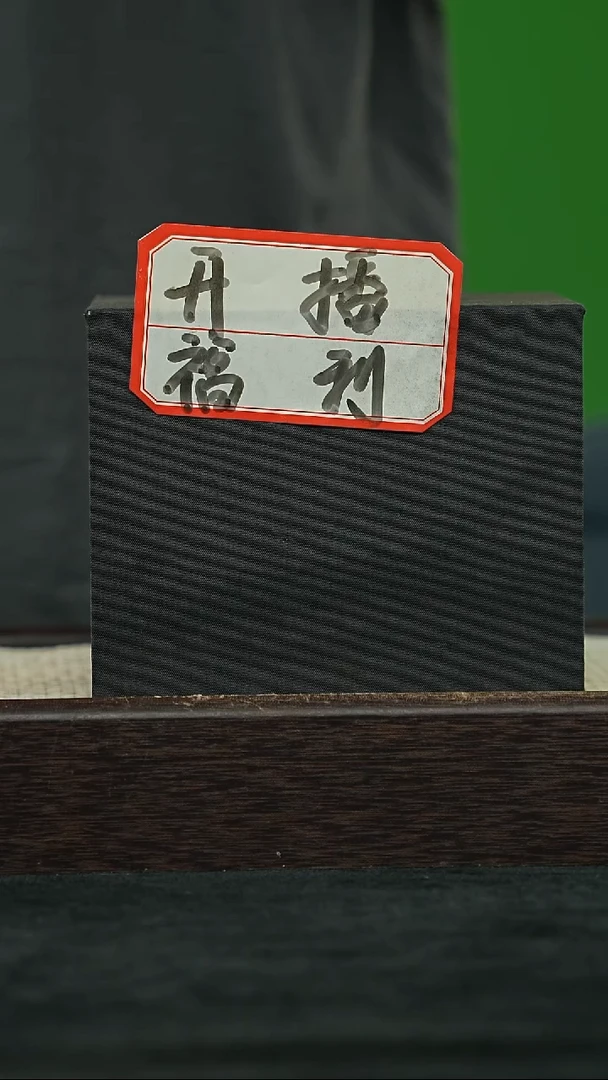 紫砂其他@@3174原矿紫砂