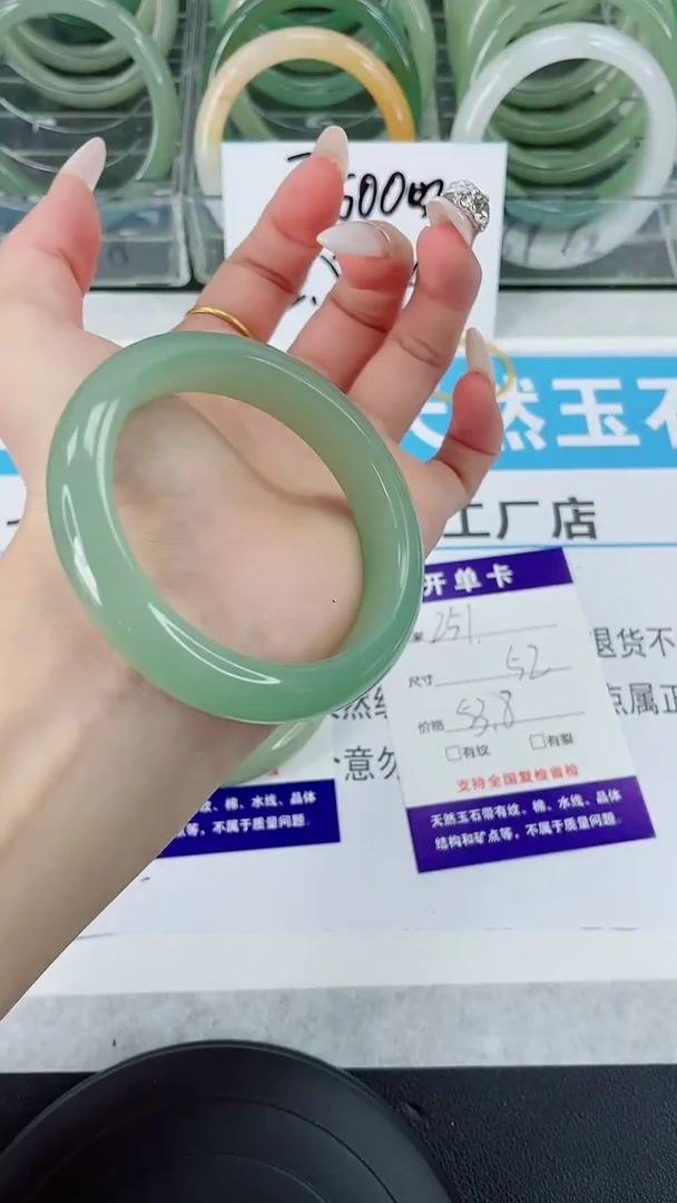 未镶嵌手镯石英质玉251-53/54