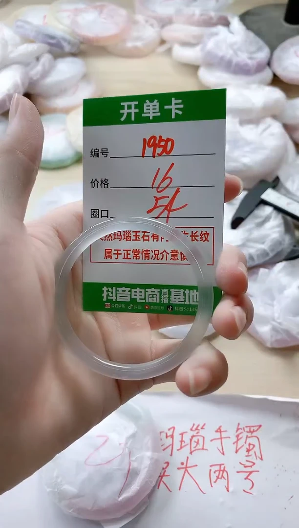 【闪购商品】玛瑙/玉髓手镯未镶嵌1950