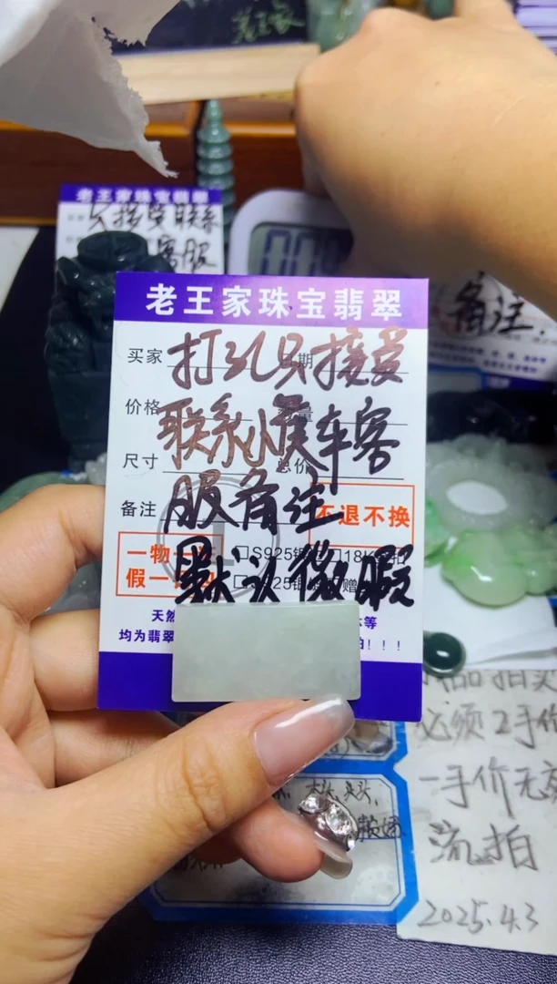 翡翠未镶嵌颈饰料子