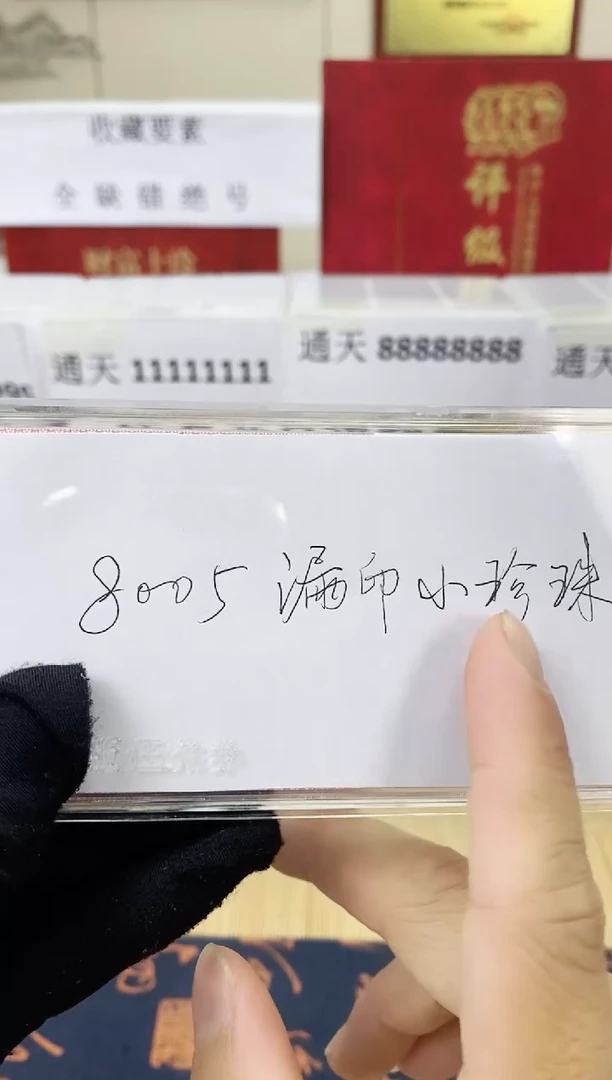 【05百连张漏印小珍珠】