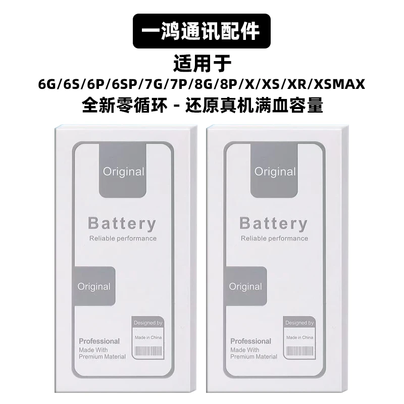 适用于苹果6/6S/6P/6SP/7/7P/8/8P/X/XS/XR/XSMAX手机内置电池