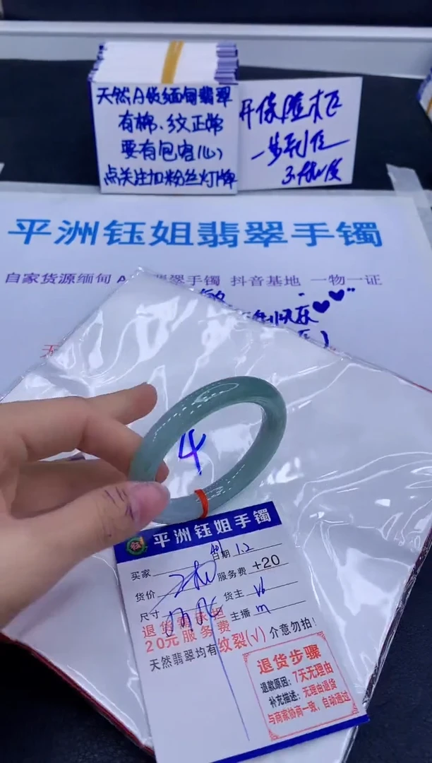 未镶嵌手镯翡翠111