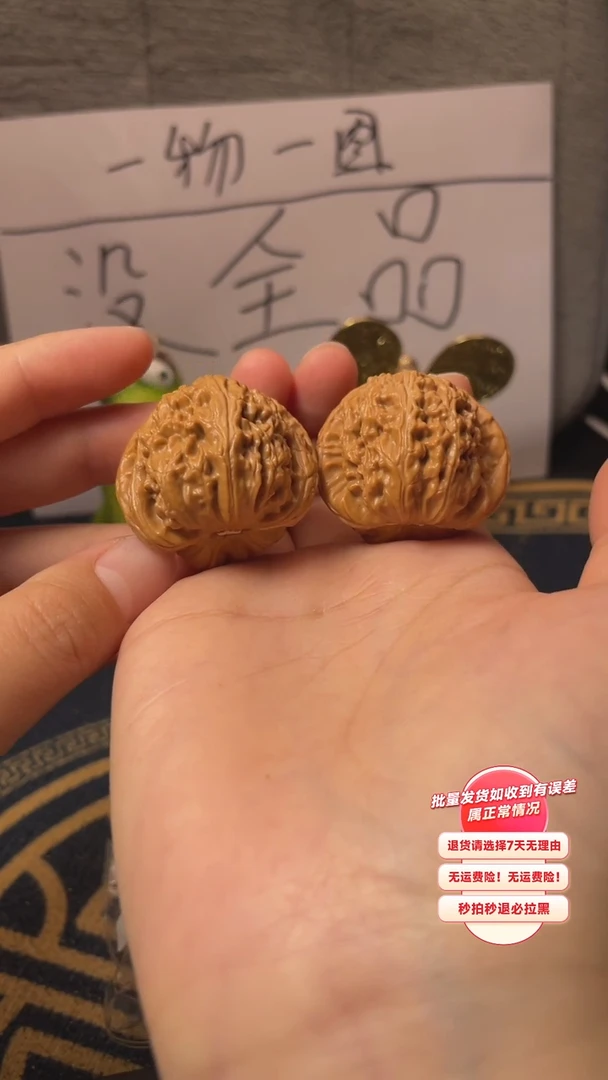 【闪购商品】文玩核桃吊坠12核桃