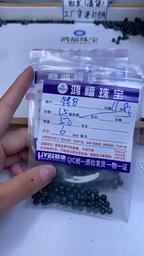 未镶嵌翡翠手饰钱****笑翡翠 危 蓝 水6mm