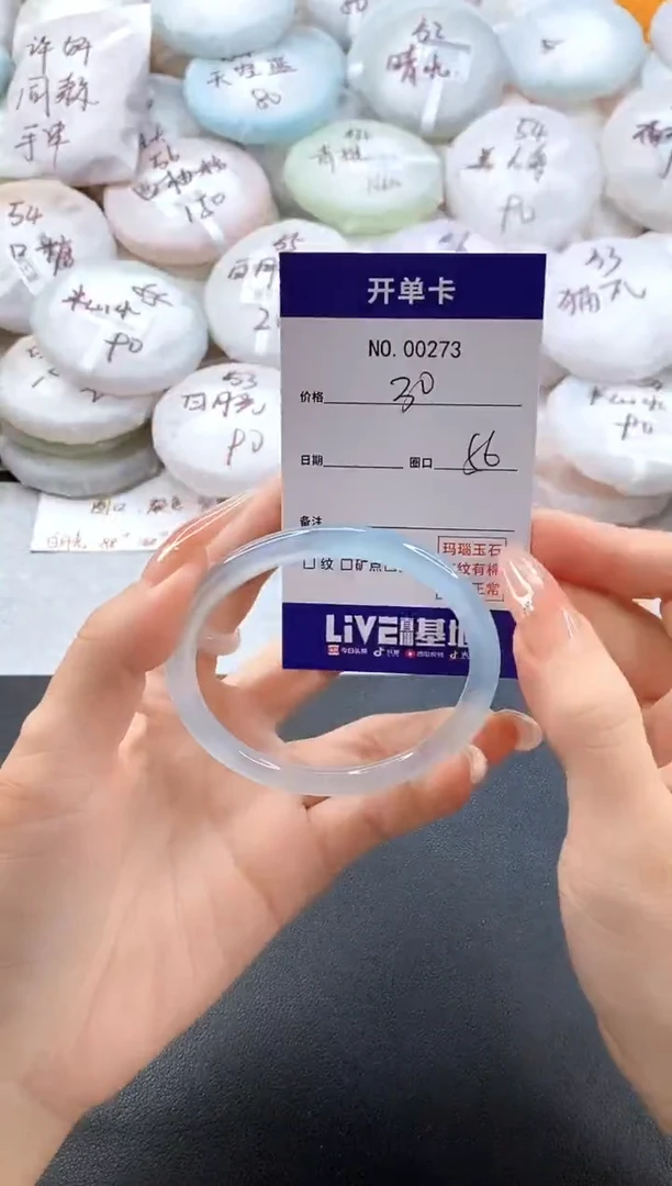 手镯玛瑙/玉髓未镶嵌0273圈口56