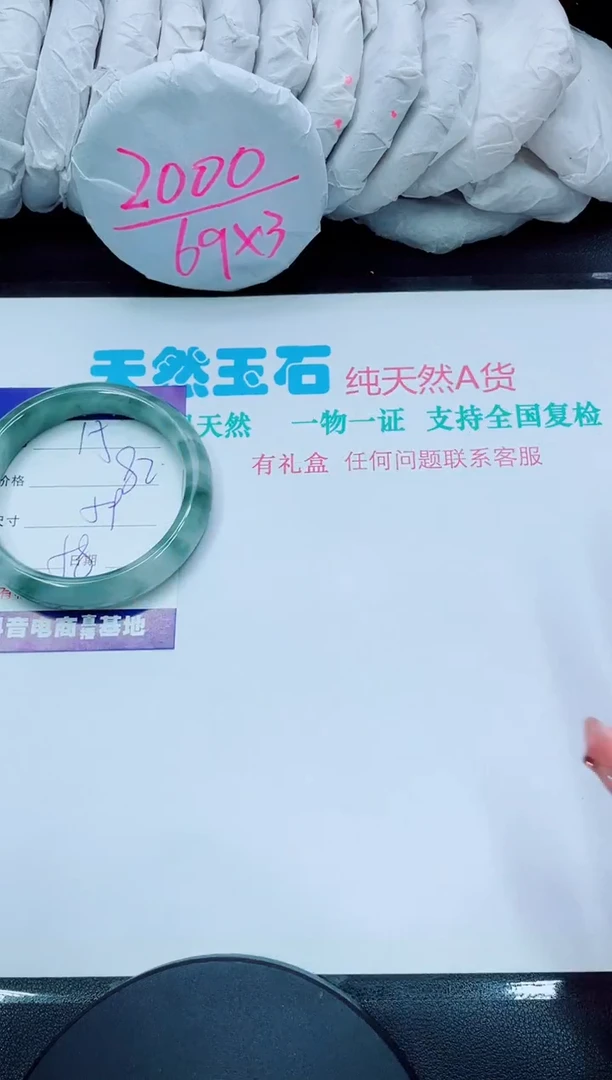 【闪购商品】石英质玉手镯未镶嵌15