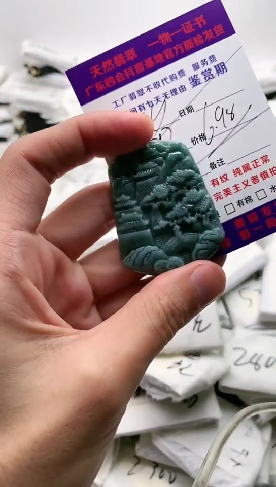 翡翠未镶嵌颈饰山水牌【品质一般介意慎拍】