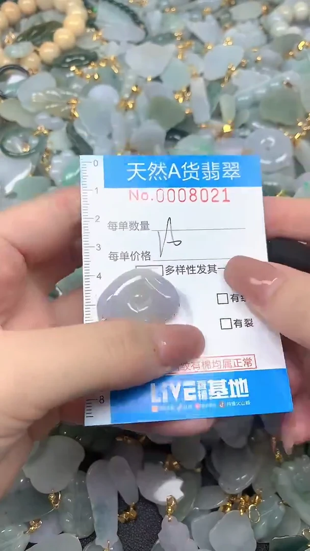颈饰未镶嵌翡翠净货挂件-8021