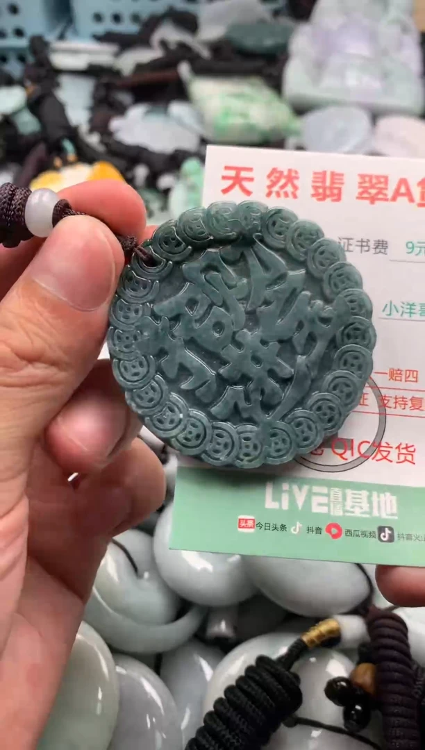 翡翠未镶嵌吊坠(不含链)1