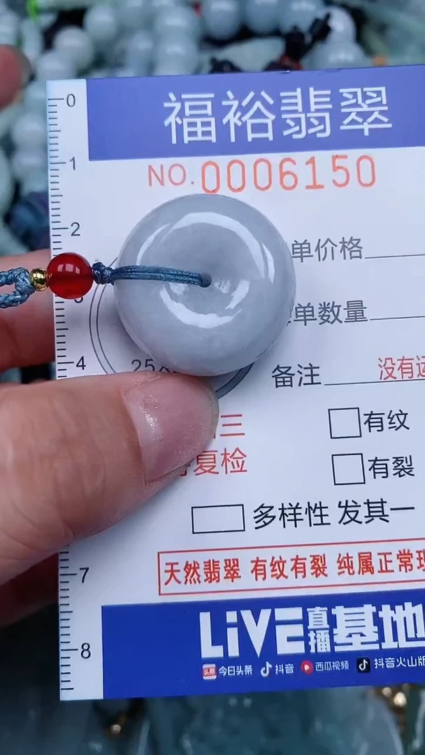 颈饰未镶嵌翡翠...0006150
